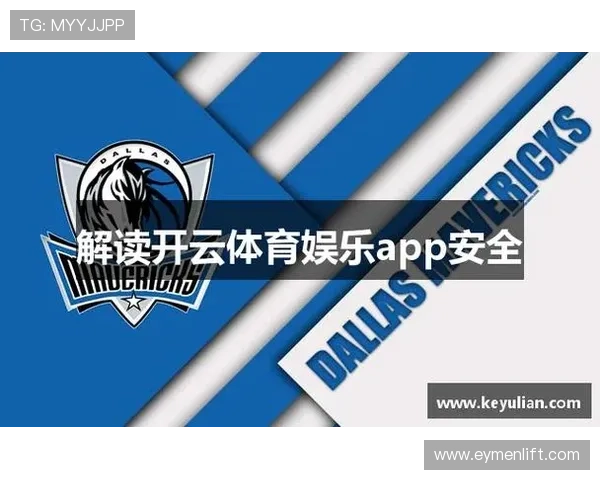 开云体育旗舰平台最新功能介绍与使用指南,助你轻松畅享体育盛事